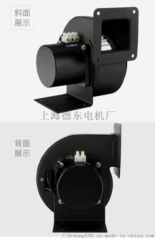 德东电机 风机de160 2r单相多翼式离心风机